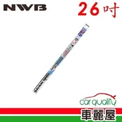 【NWB】雨刷條NWB原廠26吋 MF65GN 5.6mm_送安裝(車麗屋)