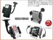sony ericsson se hazel zylo walkman naite yari xperia arc x10 mini pro 衛星導航手機架支架子固定架汽車架行車記錄器吸盤架