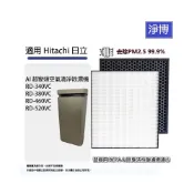 (店+)適用Hitachi日立RD-340VC 380VC 460VC 520VC超變頻空氣清淨除濕機HEPA+除臭活性碳濾網芯