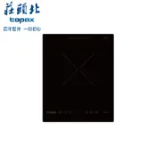 TOPAX 莊頭北 單口IH感應爐  TS-9701