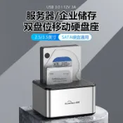 常鴻萬貨行 藍碩2.5/3.5寸硬碟硬盤底座SATA雙盤位USB3.0脫機拷貝固態移動硬碟硬盤盒