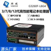 大誠優選 {可打統編 保固一年}G3260-L6G4獨顯工控機PCIE4路光源控制PLC機器視覺工業自動化電腦