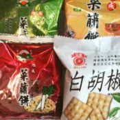 ✨旭成日香菜脯餅✨ 菜脯餅|白胡椒餅-旭成菜脯餅(原味胡椒芥末)、日香白胡椒餅（可任意搭配）