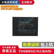 THGBM5G7A2JBAIM THGBM5G7B2JBAIM 東芝 169球 emmc 16G 儲存晶片