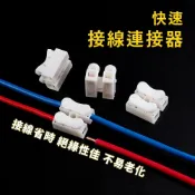 (店+)電線連接器  端子 快速接頭 接頭 接線端子 壓接端子 電線接頭 接線器 電線快速接頭 接線 快速接線器