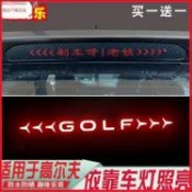 【A】汽車百貨 【GOLF專用】福斯 GTI R 10-20款VW高爾夫7專用剎車燈貼紙 高6尾燈改裝飾個性碳縴維貼膜裝