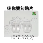 家而適第二代標準雙勾貼片卡扣 掛勾 置物架 貼片 免打洞 浴室 掛鉤 無痕貼 掛架