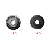(店+)【Milwaukee 美沃奇】新款4吋砂輪機 上墊片/下墊片/保護蓋 適M18 FSAG100X/M18FSAGV100XB 中崙五金