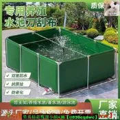 【現貨可開統編】帆布魚池 防水布 專用加厚帶支架養魚池大型塑膠戶外養殖刀刮布水池