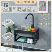 優印良品家居 免運 公司貨 可開發票 壁掛洗菜盆 不鏽鋼 不鏽鋼洗碗臺 洗碗槽 洗手臺 洗菜槽 流理臺 洗衣槽 洗菜槽 廚房瀝水池工廠現貨直銷 售後保障 全館八折 新品特價 yy815