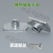 【台灣熱銷】適用於馬自達3昂克賽拉牌照架螺絲 CX-5牌照板鉚釘 牌照底座卡扣 嚴選材質