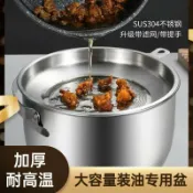 全球選品1館 生活百貨 304不鏽鋼豬油罐帶濾網帶蓋耐高溫家用廚房大容量裝油盆