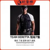 【玩彈樂】生存遊戲道具【TEAM BERETTA 短袖T恤】軍迷 戰術 貝瑞塔 射擊訓練 夏季排汗 男裝 短袖T 上衣