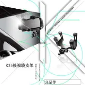 支架王 全視線 行車記錄器【後視鏡支架 通用型】DV7500 T3 T7 Z6 S600 S700 Z7 K35