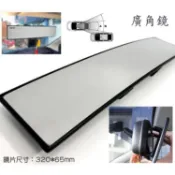 JR-佳睿精品 Toyota Camry 視野放大 車內後照鏡 室內鏡 廣角鏡 320x65mm 台灣製造 車內鏡