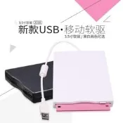 現貨usb外接軟碟機1.44MFDD外接電腦使用移動軟碟機3.5寸
