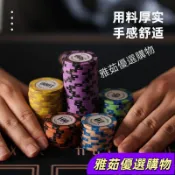 🌙雅茹優選🌙遊戲籌碼 代幣 高質感皇冠籌碼 陶土含鐵籌碼 德州撲克籌碼 籌碼盒 百家樂籌碼 桌遊 麻將 撲克
