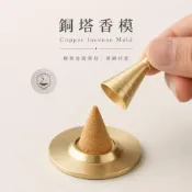 (店+)｜雨林薰舍｜銅塔香模+銅底座 純銅 塔香模 香道 煙供️食子 塔香 香爐 香道用品