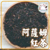 【揪愛零食】阿薩姆紅茶 600公克 阿薩姆 紅茶 茶葉 泡沫茶飲 營業用 手搖茶 咖啡廳 飲料店 紅綠青烏 早餐店茶飲