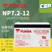 全新品 湯淺 YUASA NP7.2-12 電池 UPS 不斷電 家用電池 監視系統 交換機 12V7.2Ah 快速出貨