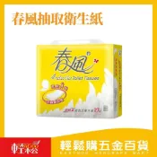 (店+)【Easygoo 輕鬆】春風抽取衛生紙-110抽*10包