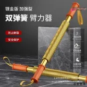 .健身好物.臂力棒 臂力器 握力棒 臂力棒男士彈簧臂力器練手臂力量握力