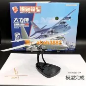 正版4D拼裝1/144美國C-130大力神運輸機模型軍事空運飛機航模玩具