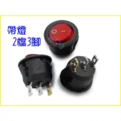 圓形20翹板開關-帶燈2檔3腳(10個)．船形開關圓形開關電源開關船型開關控制開關KCD1