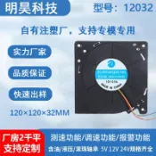 昕購商鋪 廠家定制12032渦輪鼓風機配調速器12v電源美容儀工業直流散熱風扇