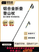 青禾優選 【全網低價 可打統編】探險者登山杖手杖碳纖維超輕折疊伸縮拐杖專業戶外徒步裝備爬山棍