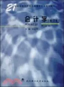【三民網路書店】會計學(修訂本)（簡體書） 作者：王業可