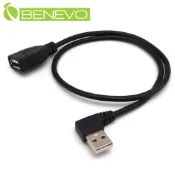 Benevo 左彎型 50cm USB2.0 A公(90度)-A母 訊號連接線 (BUSB0050AMFL)