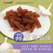 【日日好農】麻辣/蒜香蒟蒻條 純素 嘉義伴手禮 蒟蒻片 寒天蒟蒻 蒟蒻 蒟蒻片五香 麻辣 葡萄 蒜香 黑胡椒