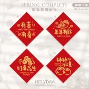 包裝良伴！SCC4🧧新年春聯小卡．迷你方形春聯．過年方形春聯．新年春節賀卡．新年節慶卡片．春聯斗方．祝賀小卡．年節送禮