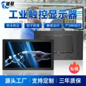 芒果名品 【嵌入式工控屏】觸控顯示器 工業顯示器 工控螢幕 電容觸控 電阻觸控 10吋 15吋 17吋 19吋 23.8吋 27吋 多尺寸可選 耐高低溫 防塵防水 適用自動化設備