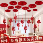 新年裝飾用品拉花室內客廳春節元旦馬年福字燈籠掛過年新年裝飾品拉花室內客廳春節布20251222