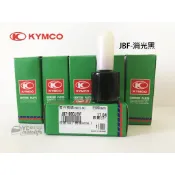 KYMCO光陽原廠 消光黑 JBF【補漆筆．補修漆】補漆 VJR、MANY、雷霆王 各廠牌車種均可使用