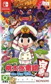 摩力科 新品 現貨 NS 中文 桃太郎電鐵 昭和平成令和也是定番 4988602178135
