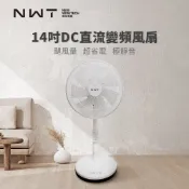 NWT 威技 14吋日本DC變頻馬達節能電風扇 WPF-14P7