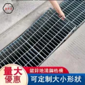 築夢居 免運 地溝蓋板 排水溝蓋板 下水道蓋板 熱鍍鋅鋼格柵板定制加厚洗車房下水道排水溝蓋板篦子踏步板鐵網格 工廠直銷 特惠/新品特價 全館折扣 可開發票 5z710