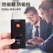 【台灣現貨】金屬探測器CC308+ 反偷拍 防針孔 自動訊號偵測 激光探測 隱藏式攝影機錄音 電磁波偵測器 防攝影 防監