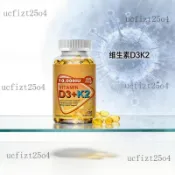 【臺灣出貨】🍒🌸維生素D3+K2軟膠囊Vitamin 熱銷