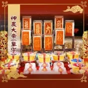 【老食說】神農大帝 小尺寸10單字 光雕蜂蜜蛋糕 壽桃壽麵壽桃塔神明祝壽拜拜宴王擺宴敬神禮佛供品點心