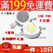 【含稅】 1W 3W大功率燈珠LED單燈超高亮度貼片手電筒射燈藍光小燈泡白光 207-04962