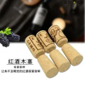 天然原木红酒葡萄酒塞软木酒塞 香槟酒塞塞子玻璃瓶塞高密度合成塞