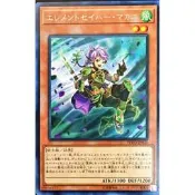 遊戲王 FLOD-JP020 元素劍士 麥肯尼 (銀字)