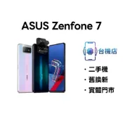 3C省｜免運 華碩 Asus Zenfone 7 二手機 ZS670KS ZF7 6.7吋 8+128G 保固 中古機