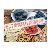 (店+)【語樂】《西洋蔘黃精杜仲棗杞茶》接單後現包 100%純天然! 即沖即飲~黃精 杜仲葉 西洋參 熱銷網紅茶飲 77~沖泡穀粉小舖