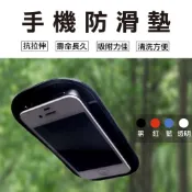 【出清特賣】車用矽膠手機防滑墊 多用途手機止滑墊 吸附力強防滑貼 車用止滑墊 魔術貼 萬用貼 手機止滑貼