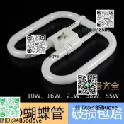 2D湖叠燈管55w三基色ydw/10w21w38w四針蝶形節能方形吸頂螢光燈